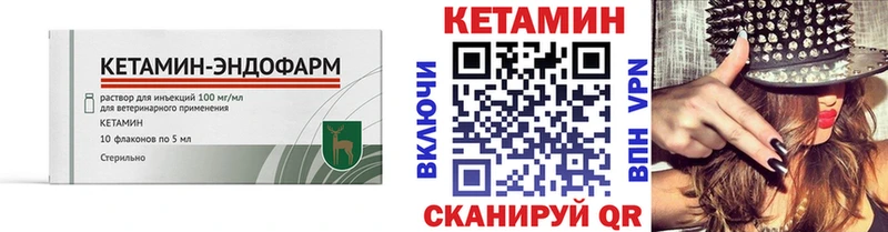 Кетамин ketamine  Махачкала 