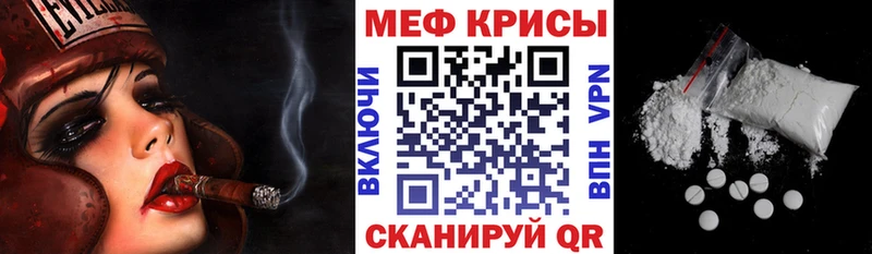 Мефедрон мяу мяу Махачкала