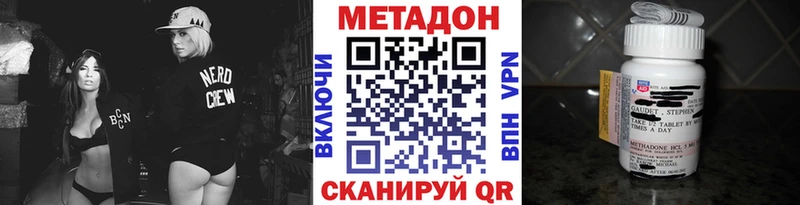 МЕТАДОН VHQ  купить наркотик  Махачкала 